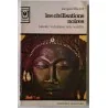 Les Civilisations noires, par Jacques Maquet, Marabout université  1966